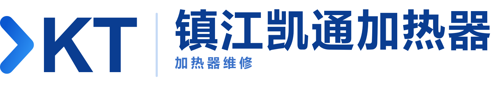 镇江凯通加热器_加热器维修